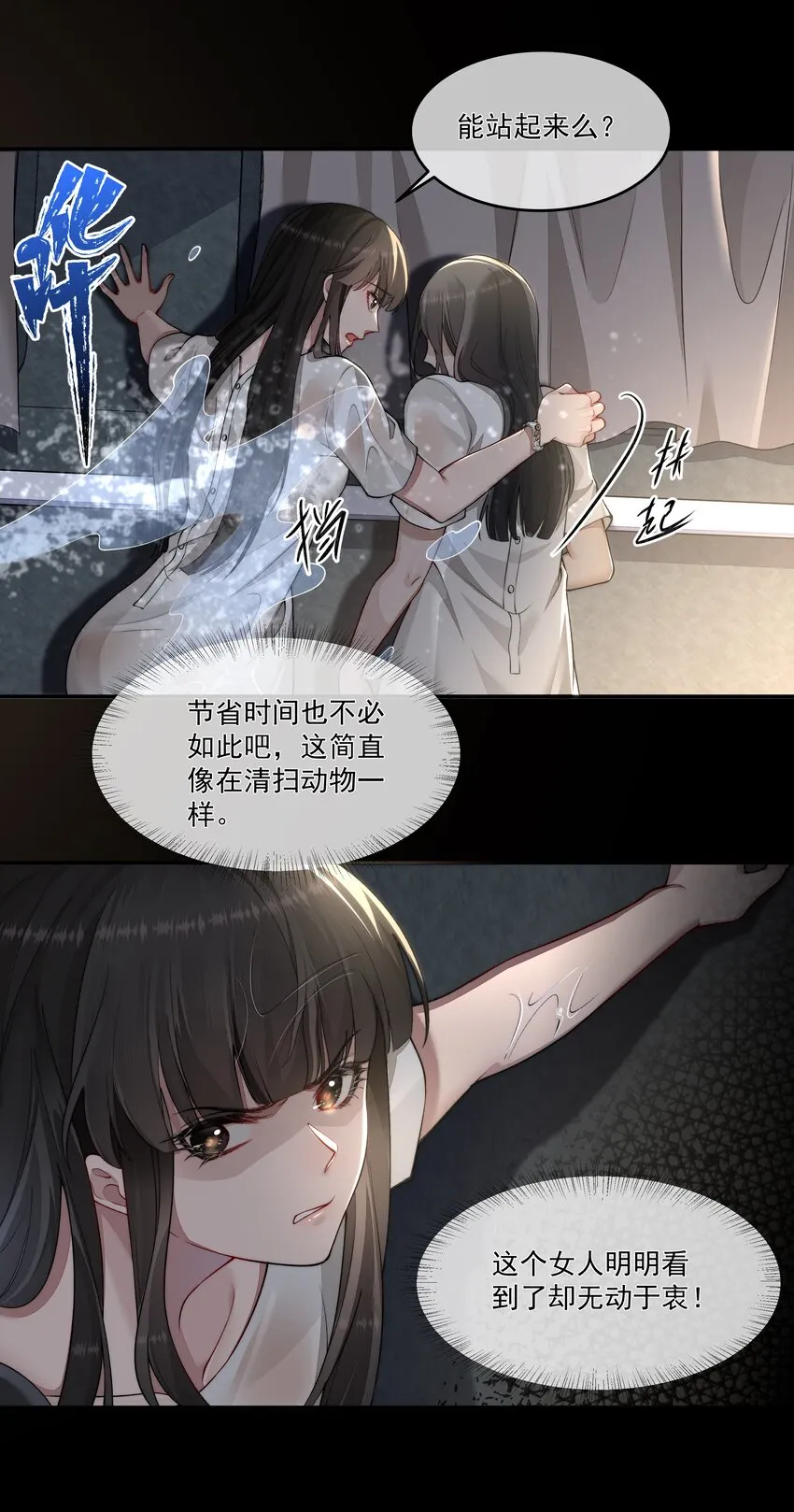 021 怒火中烧 第7页