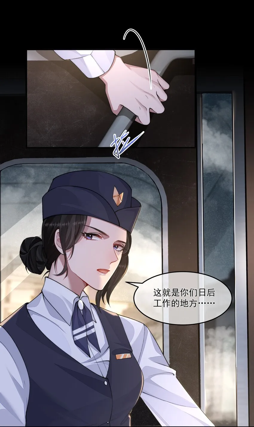 021 怒火中烧 第10页