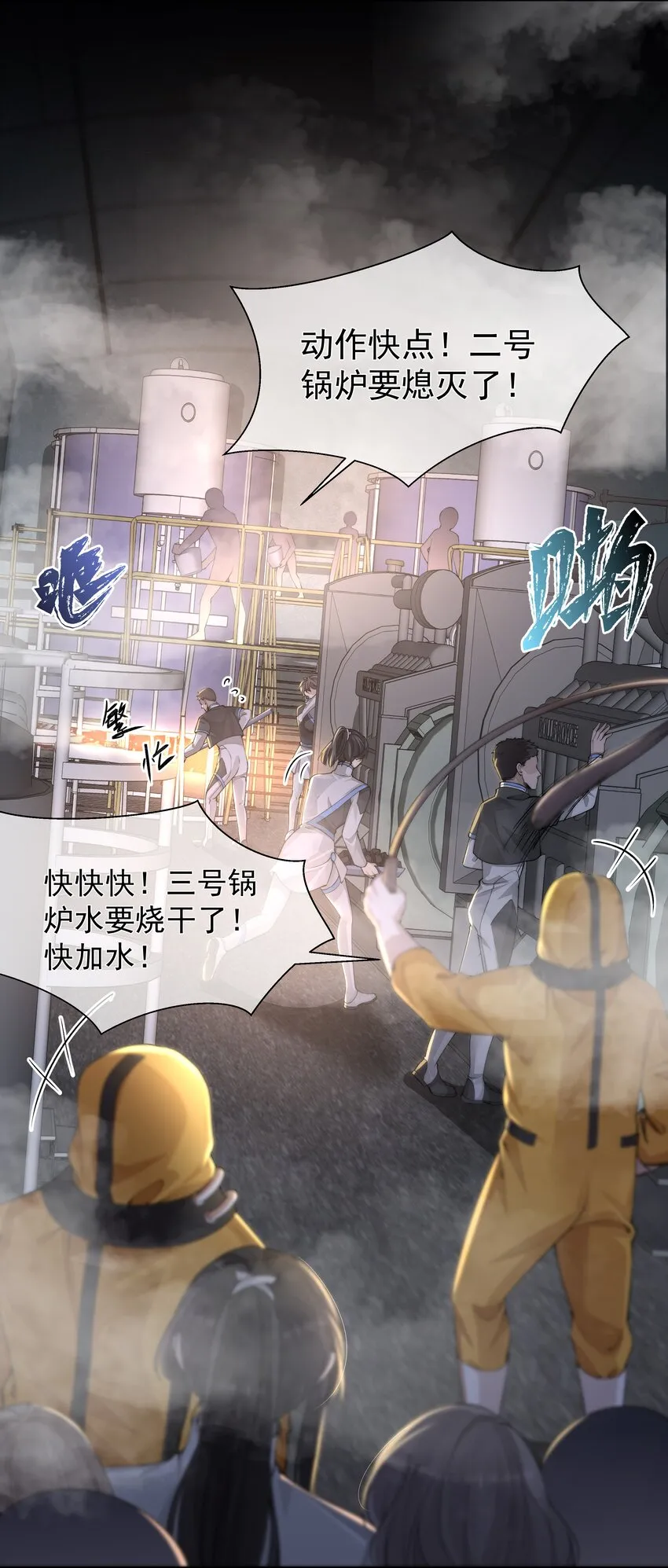 021 怒火中烧 第12页