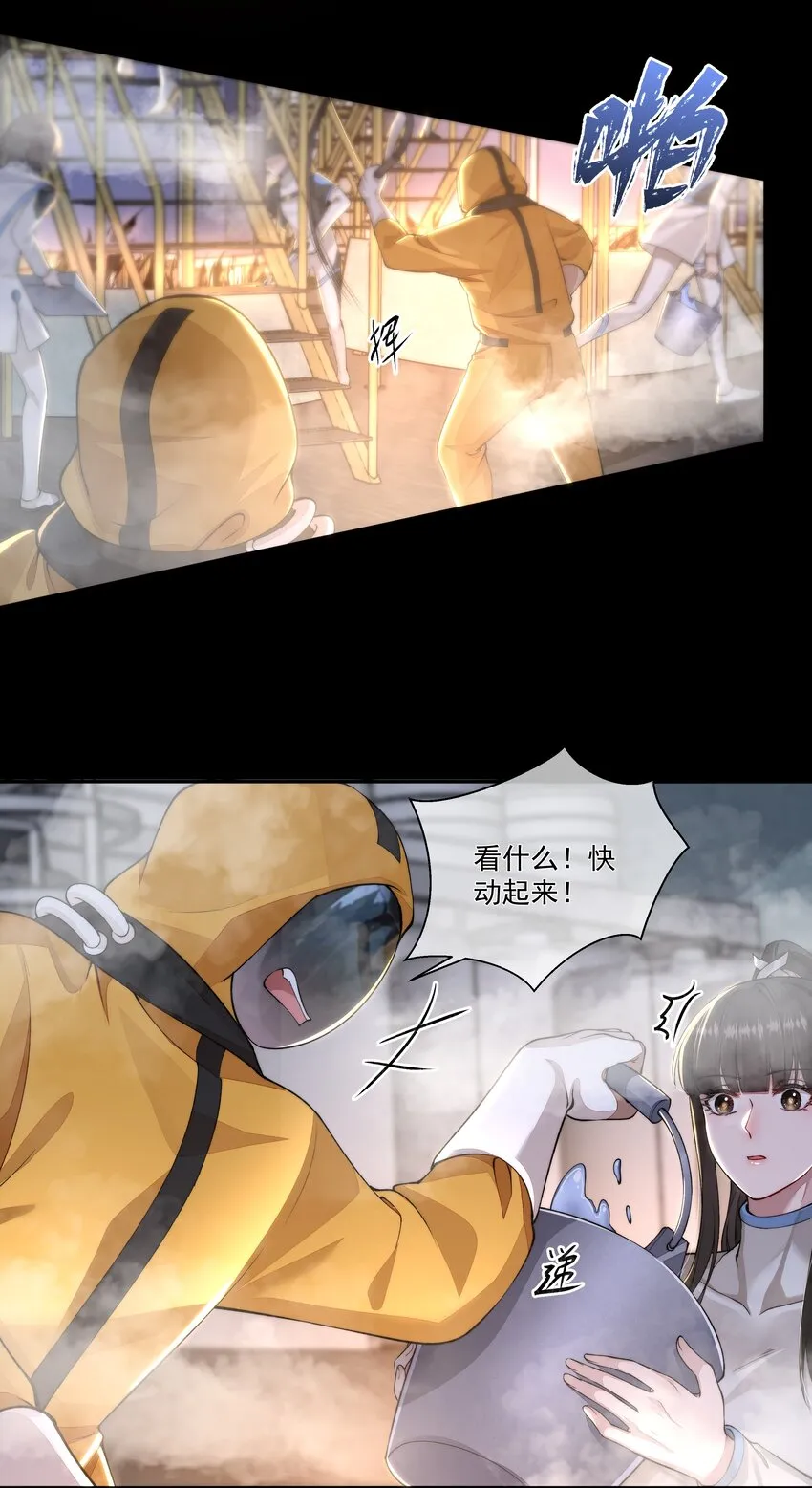 021 怒火中烧 第14页
