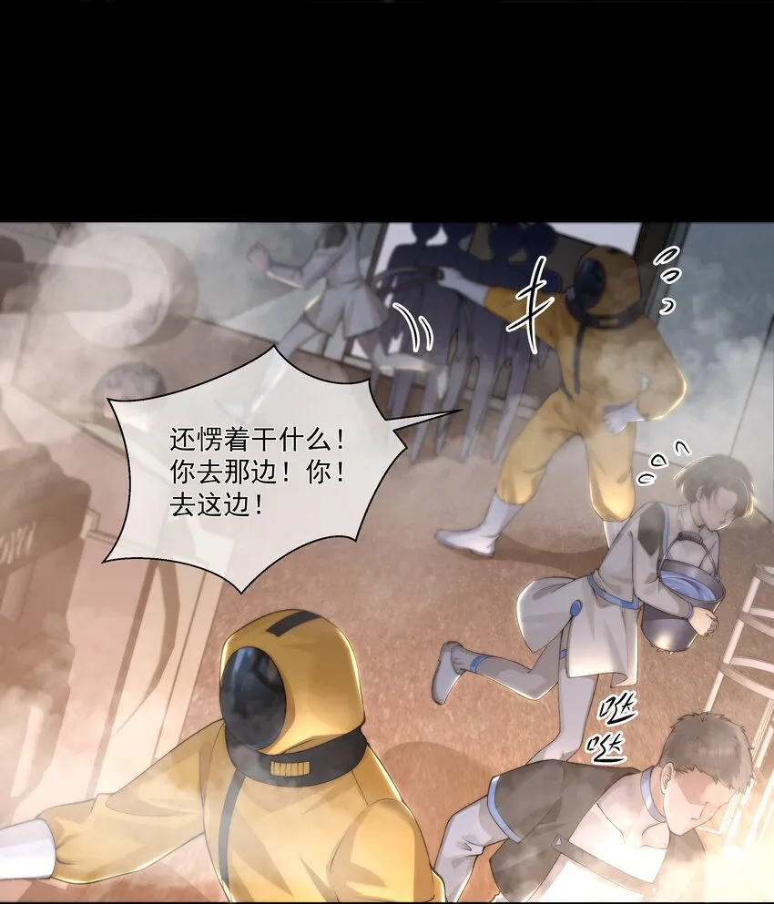 021 怒火中烧 第15页