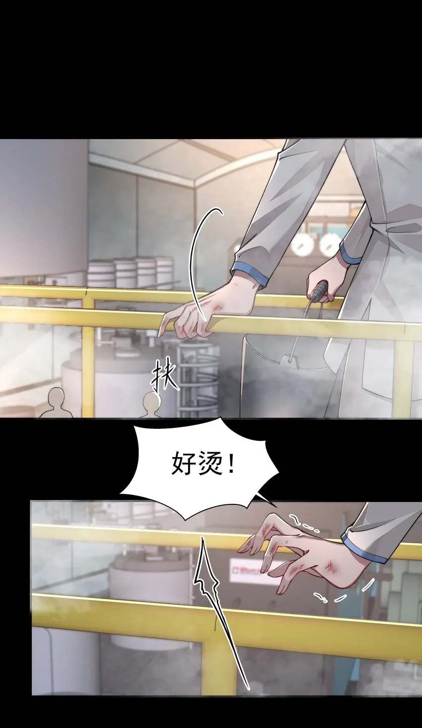 021 怒火中烧 第18页
