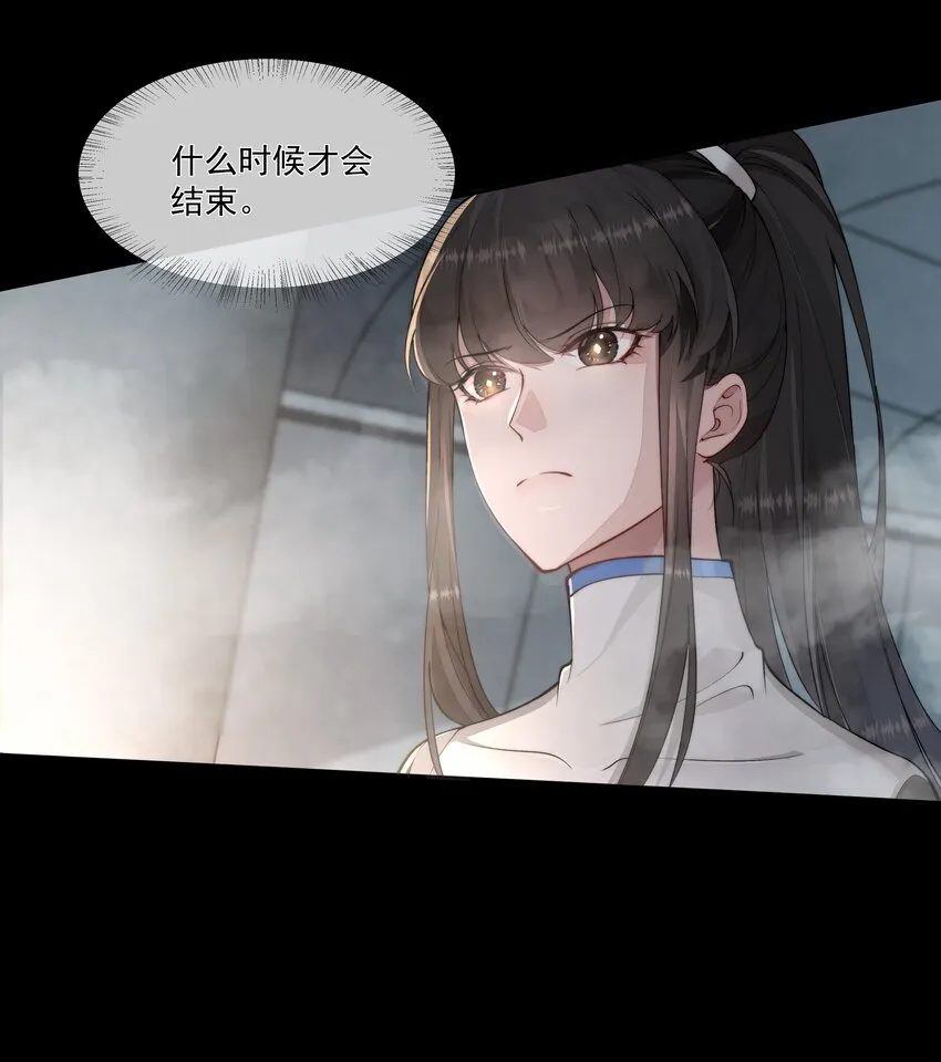 021 怒火中烧 第21页