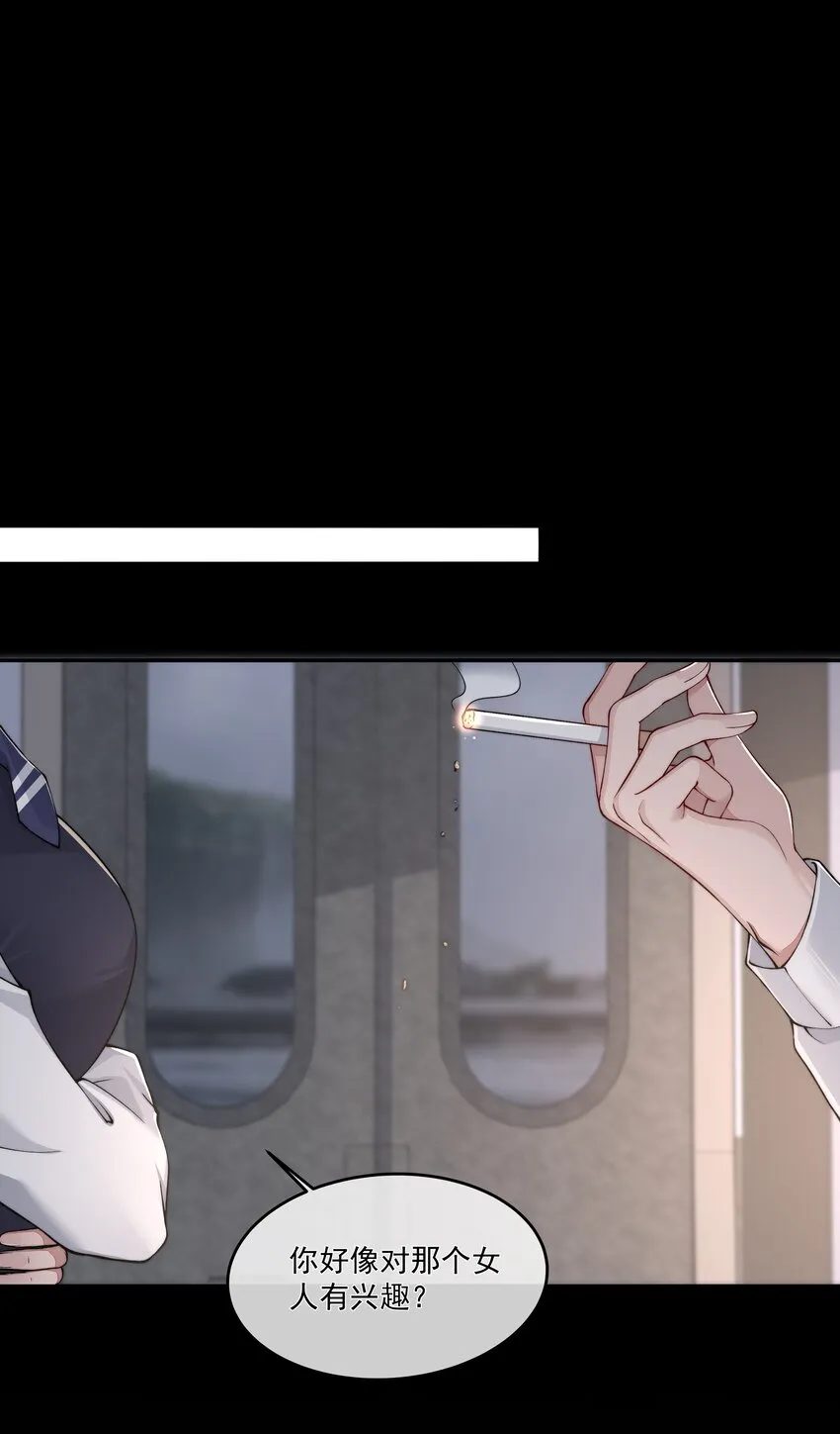 021 怒火中烧 第24页