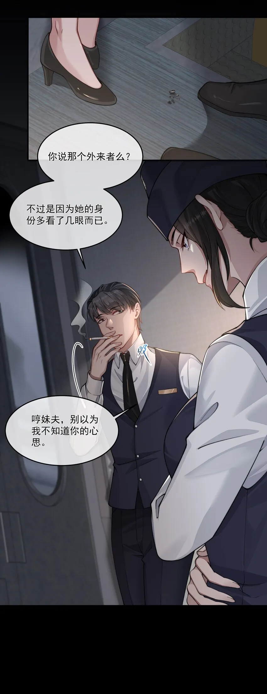 021 怒火中烧 第25页