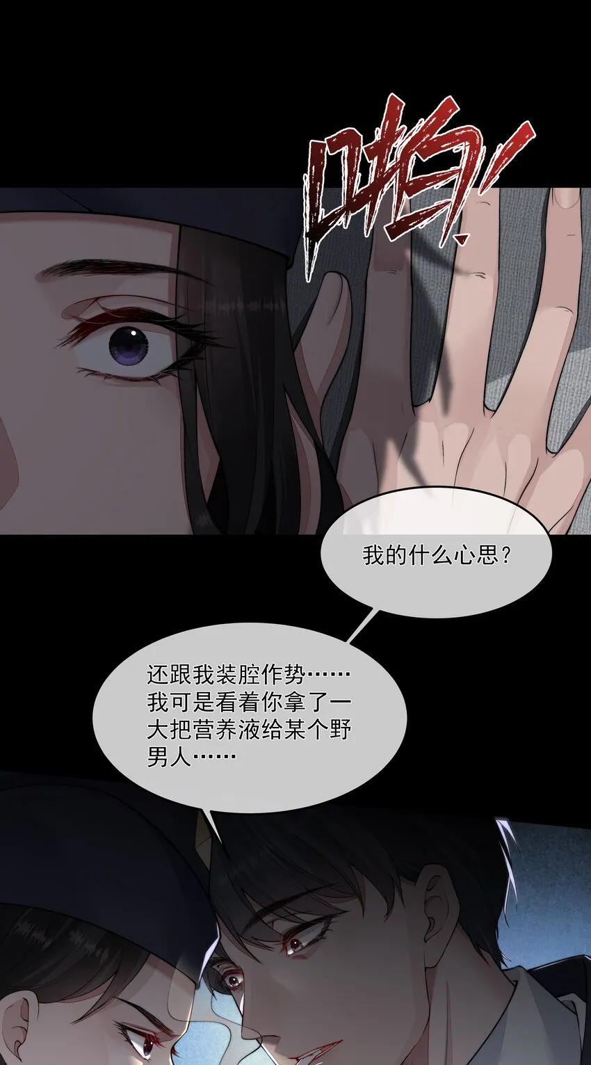 021 怒火中烧 第26页