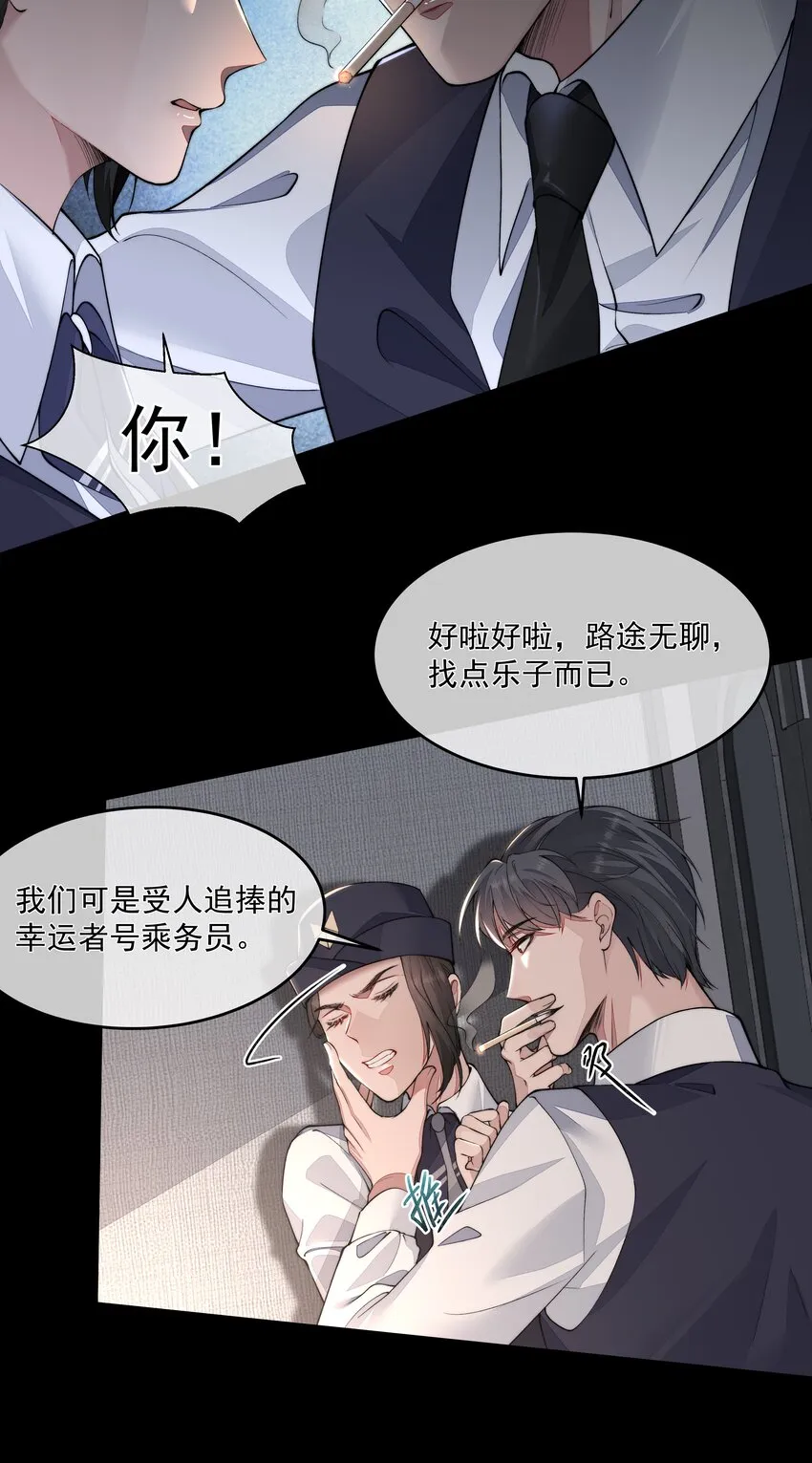 021 怒火中烧 第27页