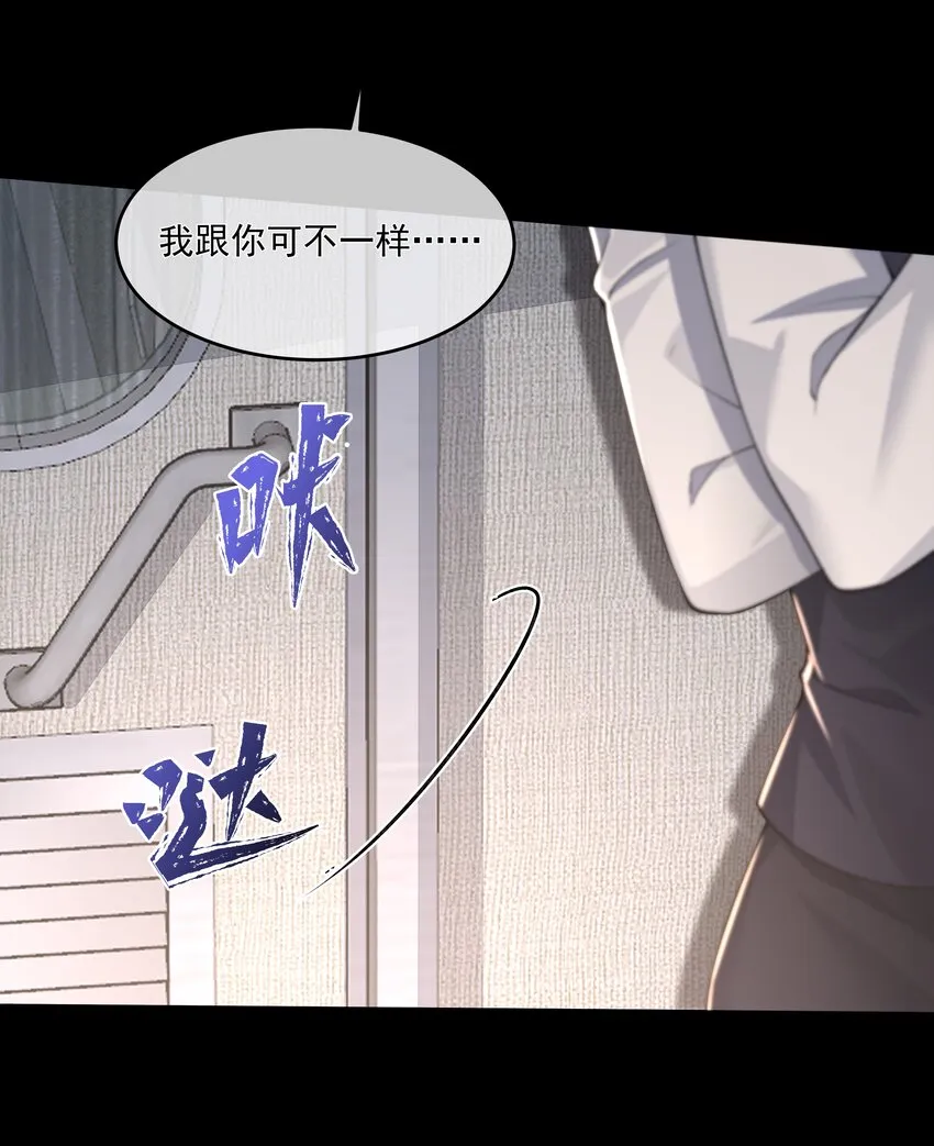 021 怒火中烧 第28页