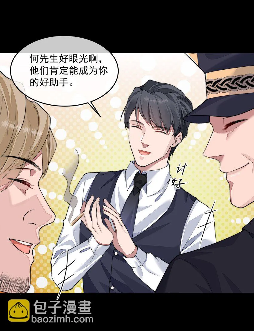 021 怒火中烧 第31页
