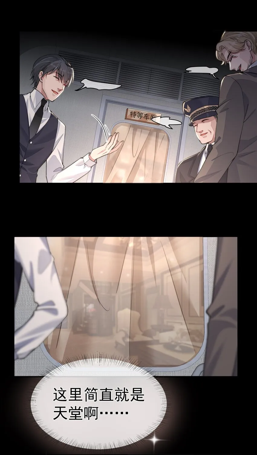 021 怒火中烧 第32页