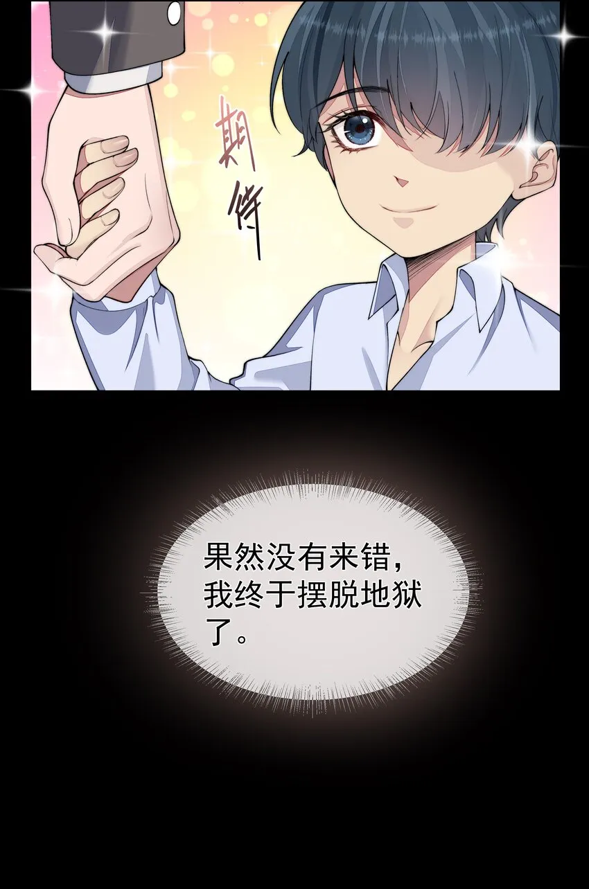021 怒火中烧 第33页