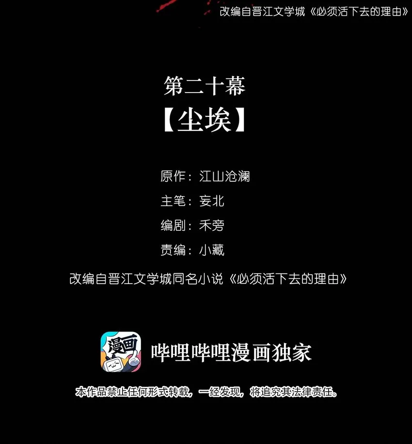 020 尘埃 第2页