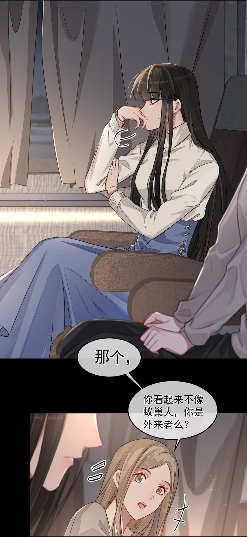 020 尘埃 第6页