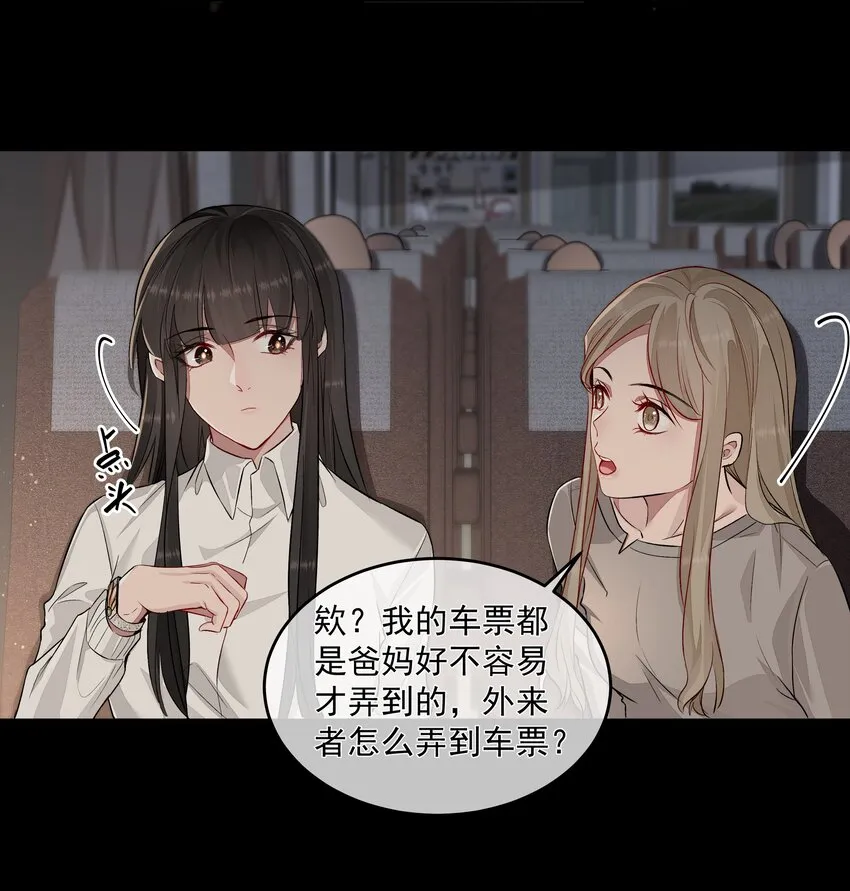 020 尘埃 第7页