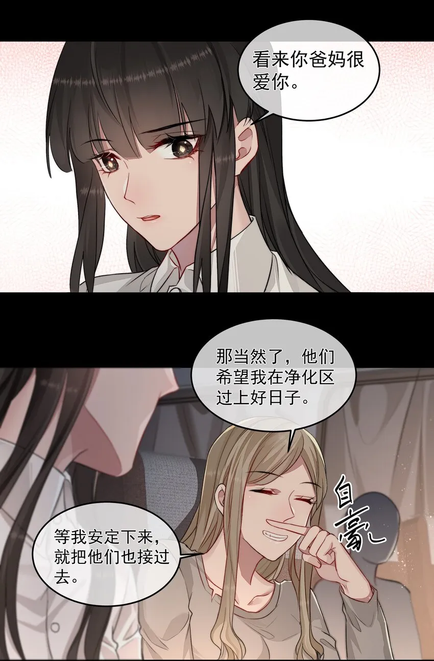 020 尘埃 第8页