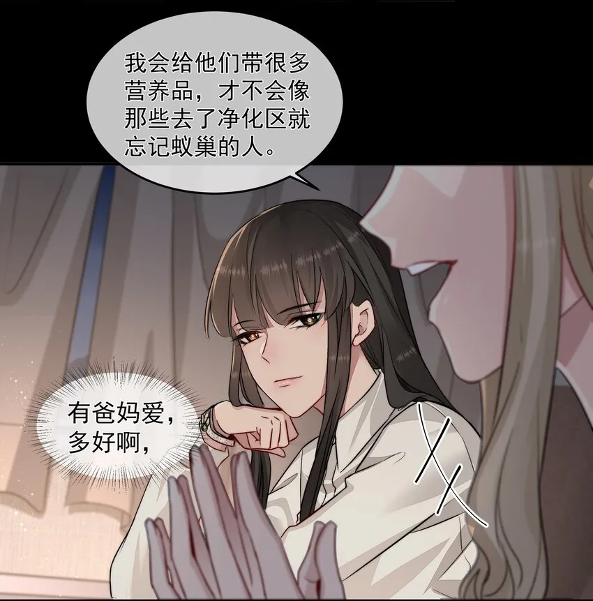 020 尘埃 第9页