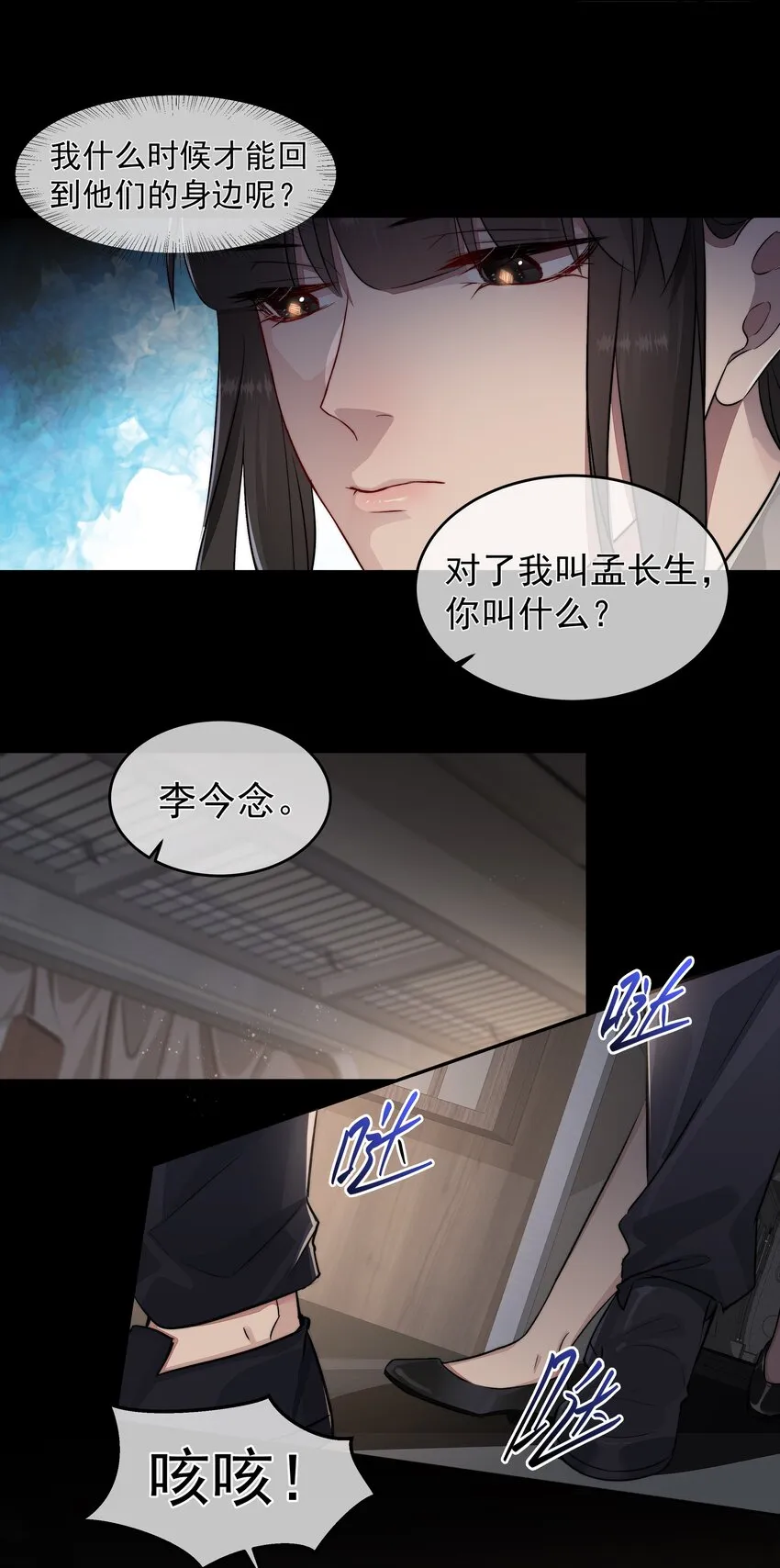 020 尘埃 第10页