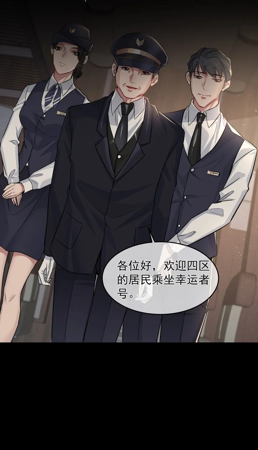 020 尘埃 第11页