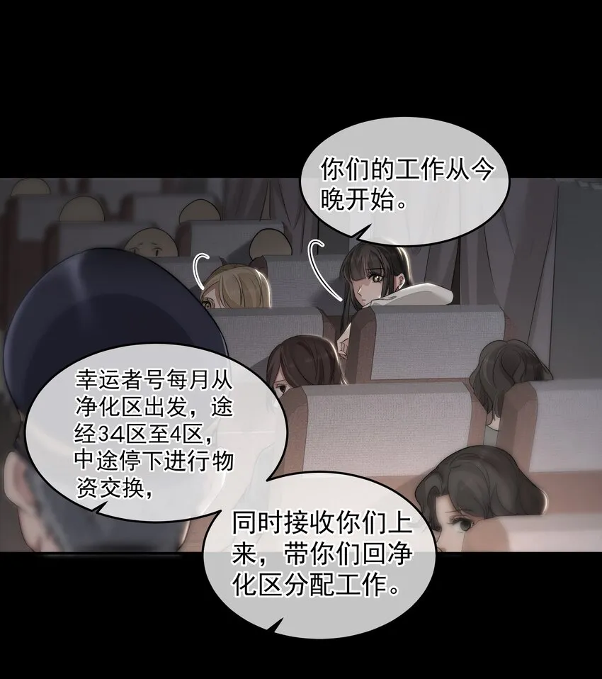020 尘埃 第12页