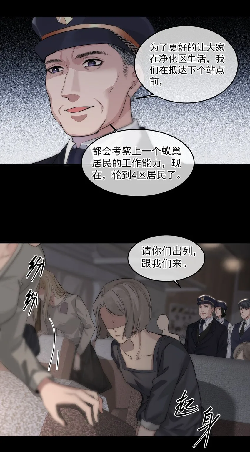 020 尘埃 第13页