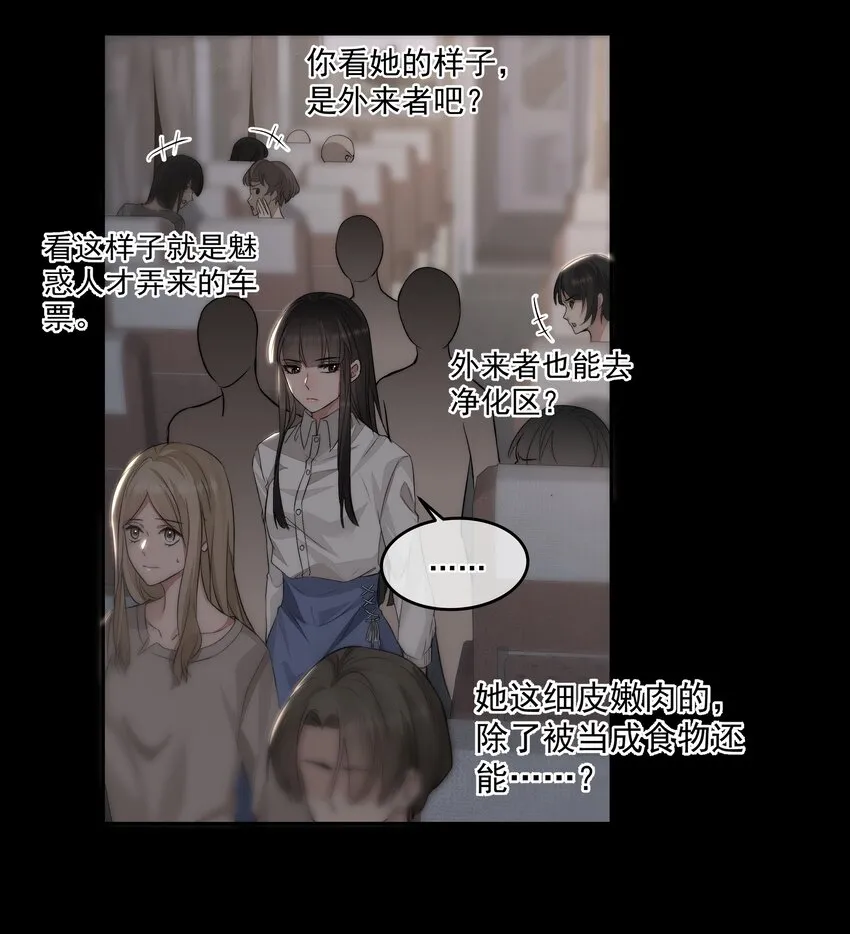 020 尘埃 第15页
