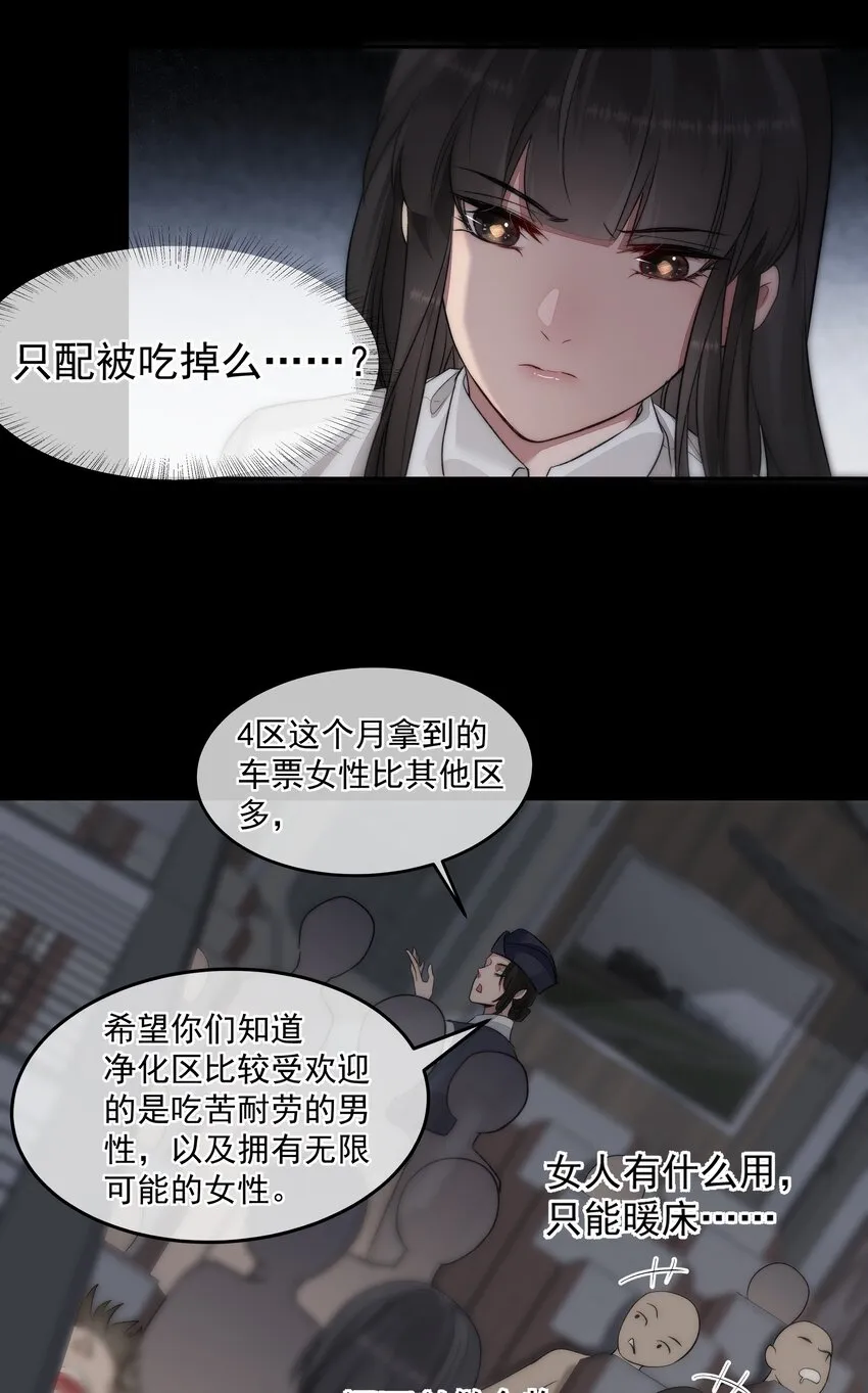 020 尘埃 第16页