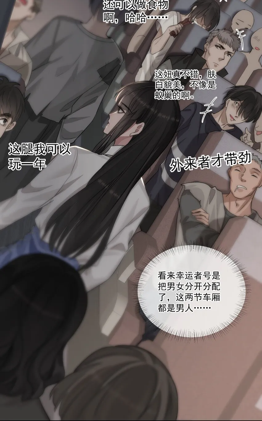 020 尘埃 第17页