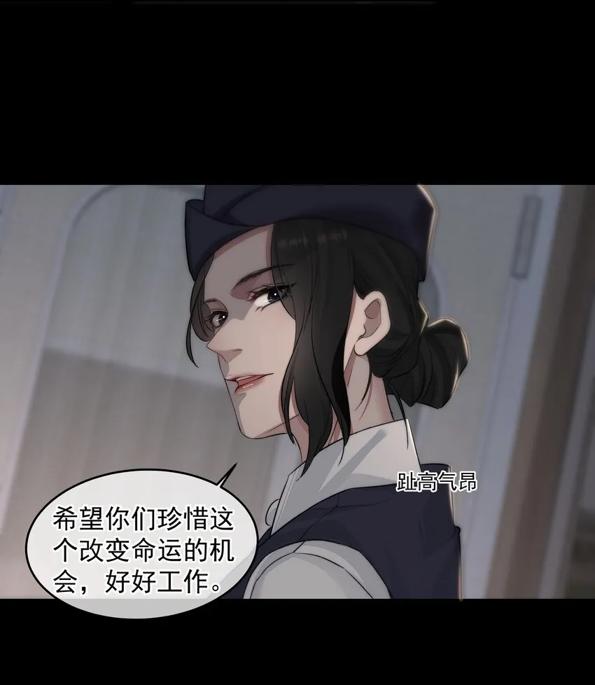 020 尘埃 第18页
