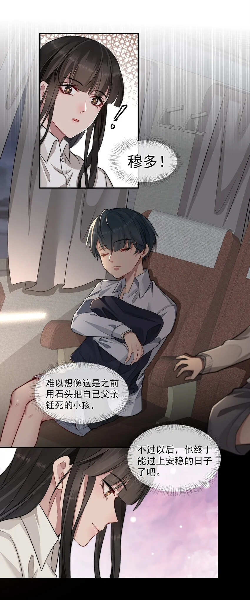 020 尘埃 第22页