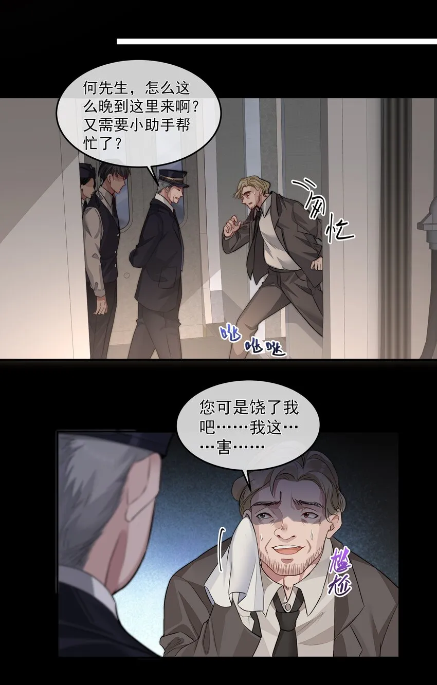 020 尘埃 第23页