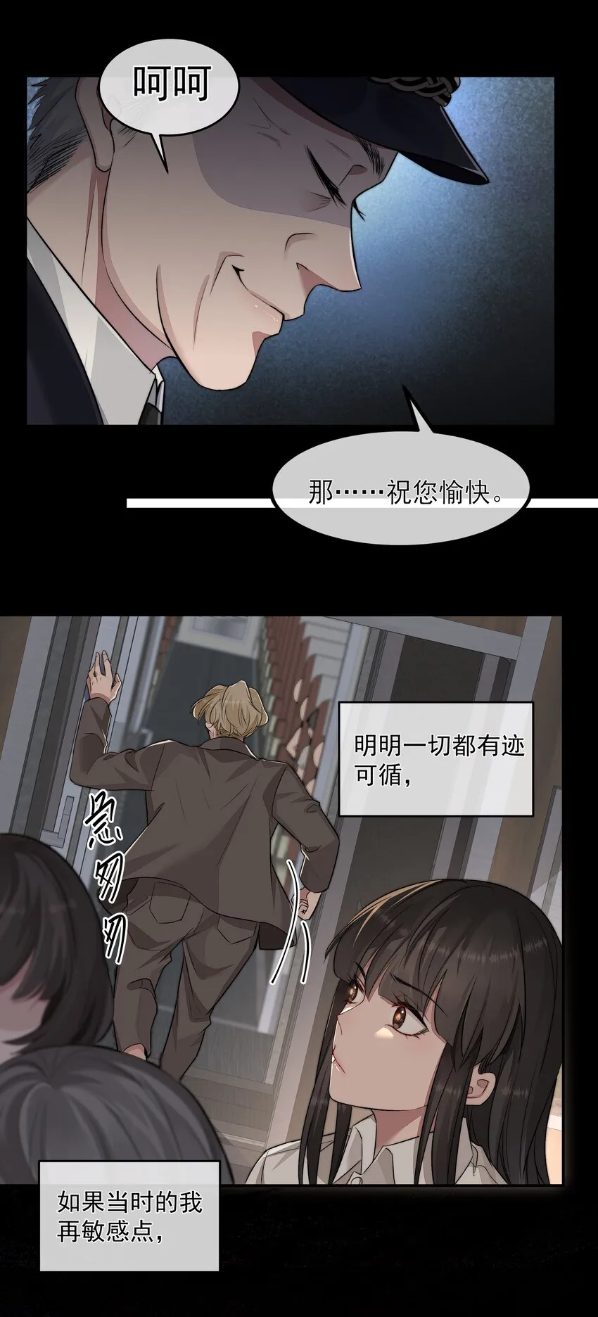 020 尘埃 第24页