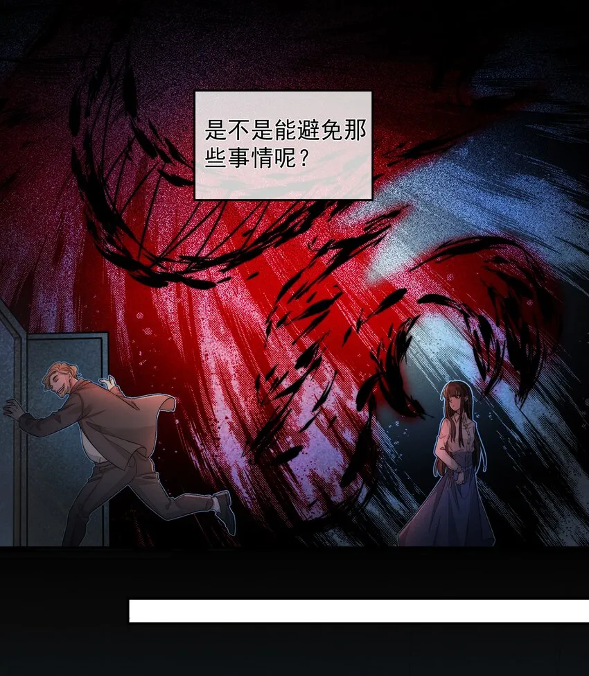 020 尘埃 第25页