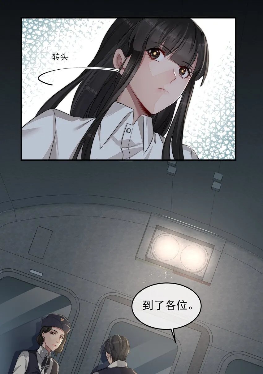 020 尘埃 第26页