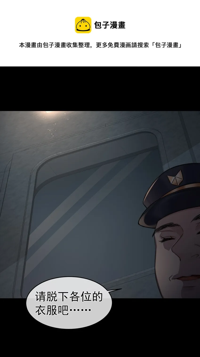 020 尘埃 第28页