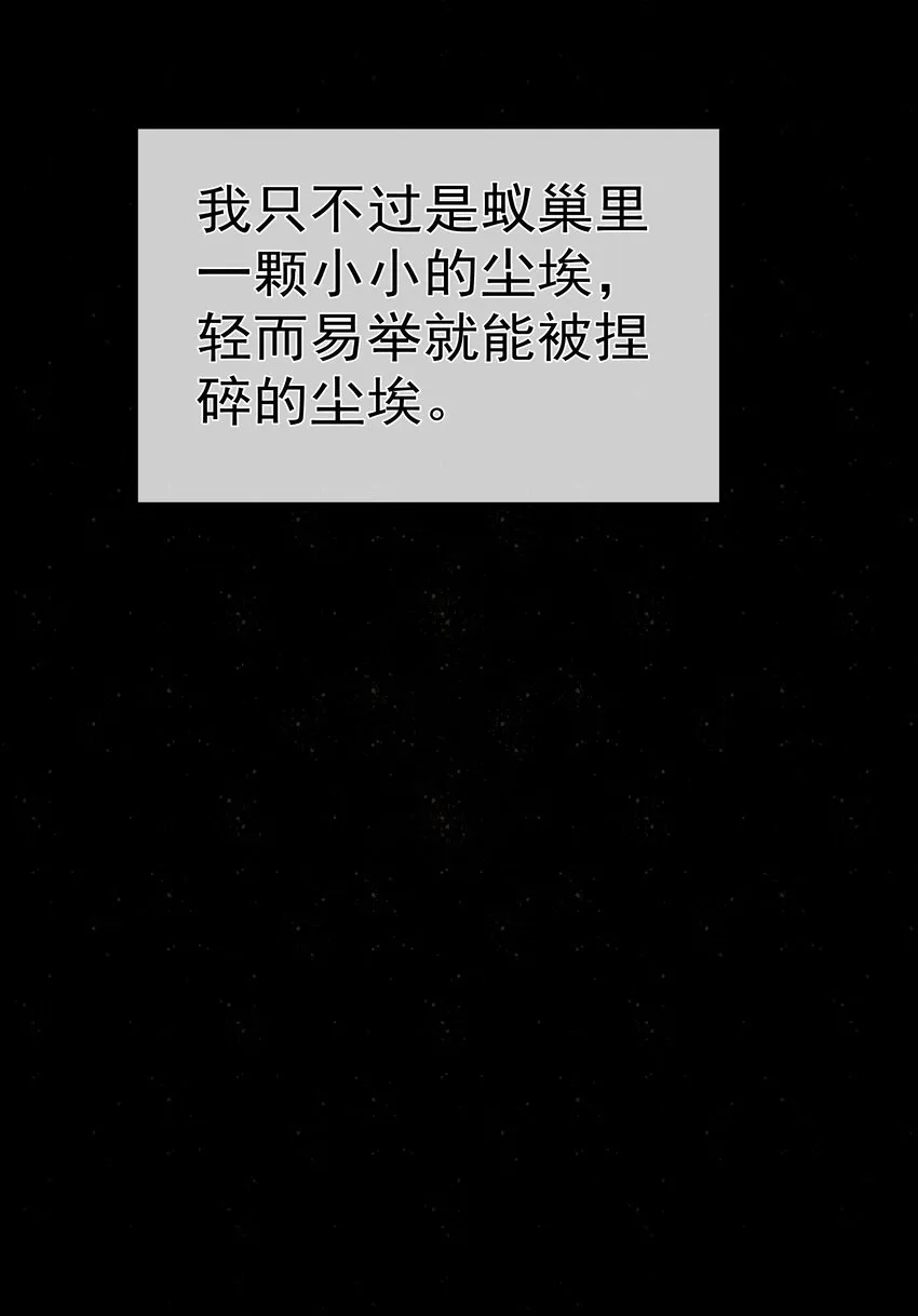 020 尘埃 第29页