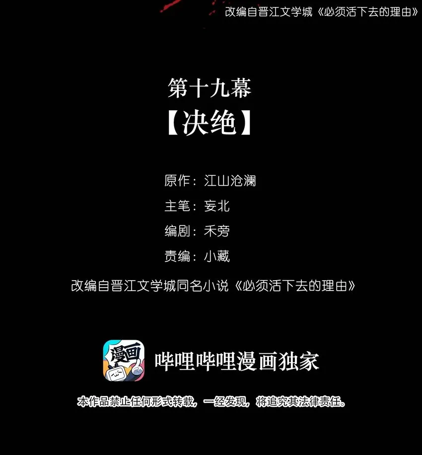 019 决绝 第2页