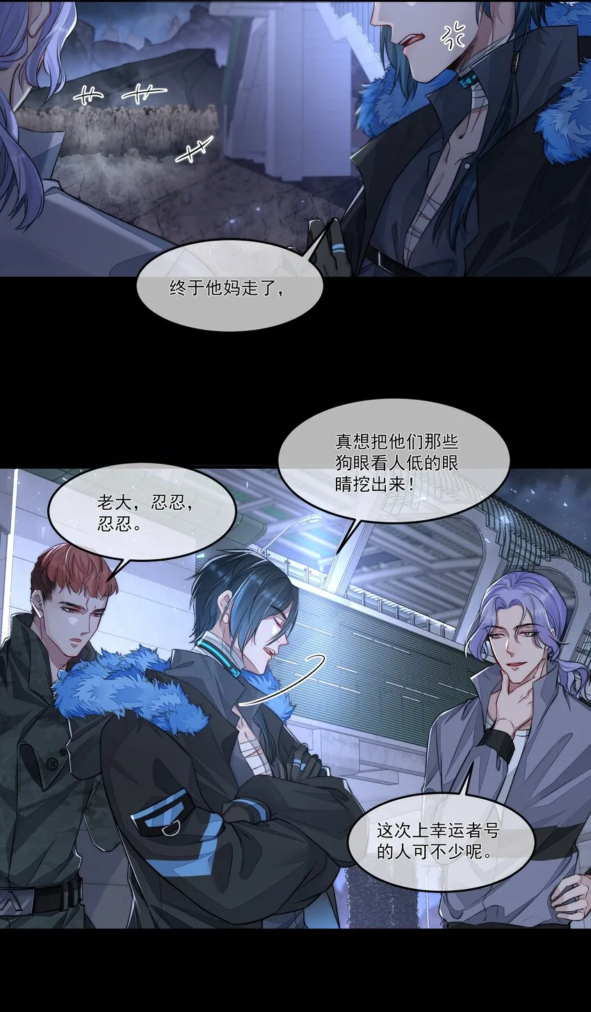 019 决绝 第6页