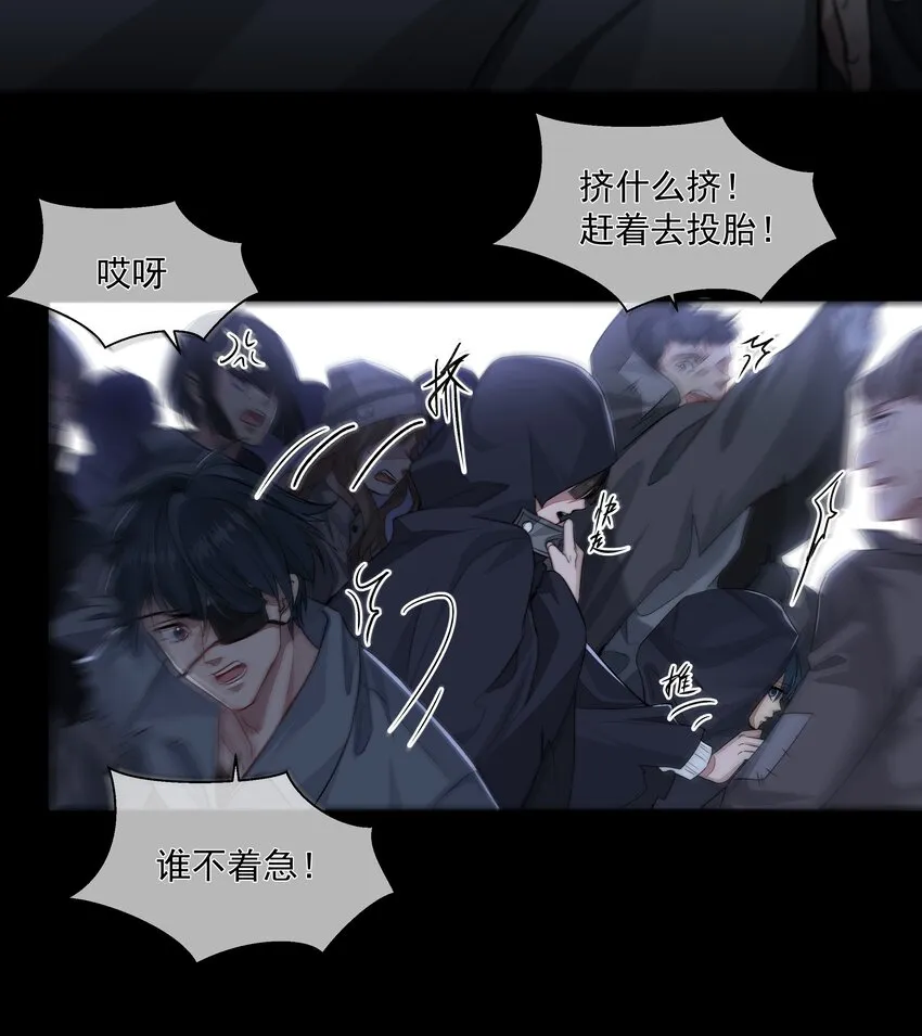 019 决绝 第9页