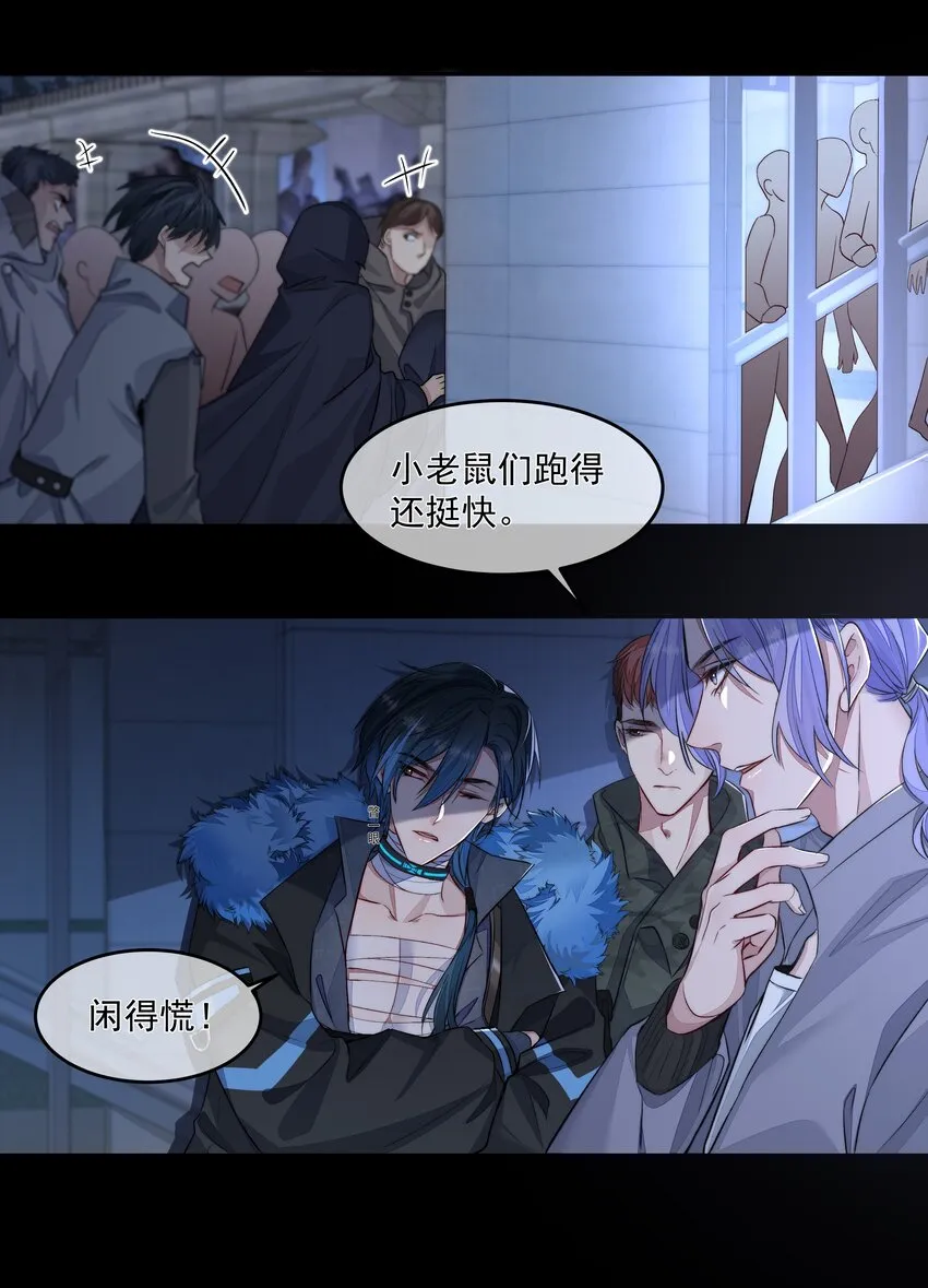 019 决绝 第10页