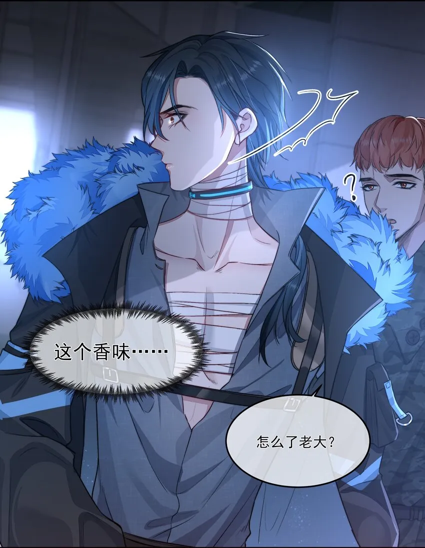019 决绝 第12页