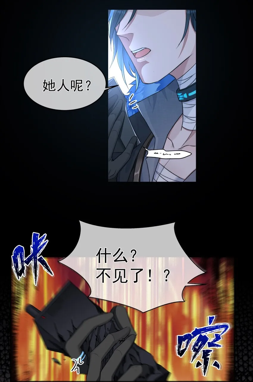 019 决绝 第17页