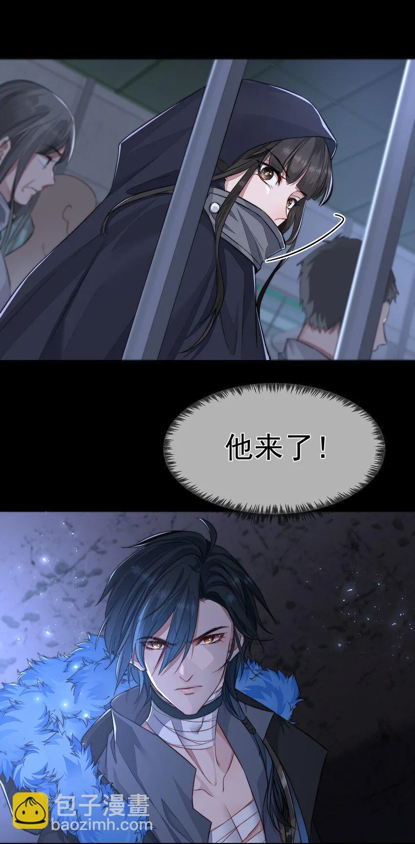 019 决绝 第21页