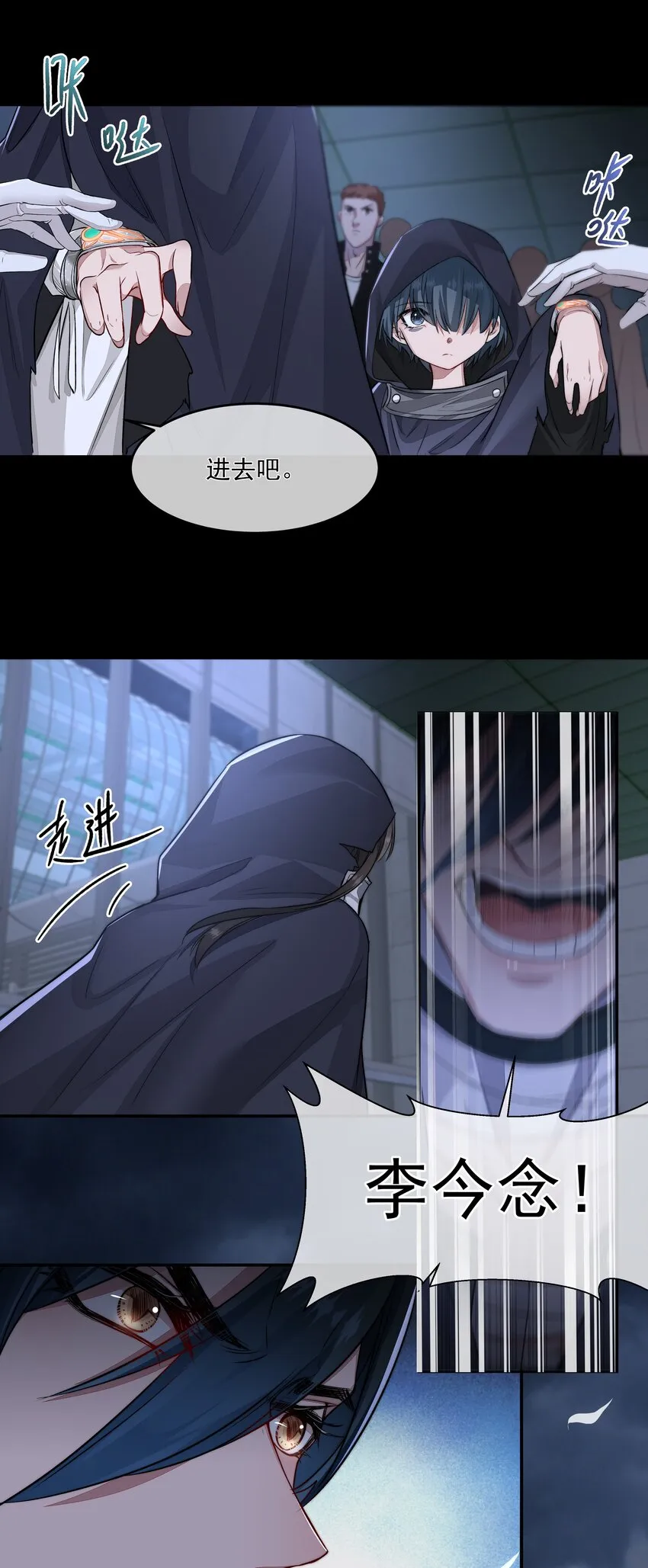 019 决绝 第24页