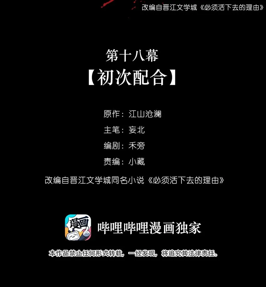 018 初次配合 第2页