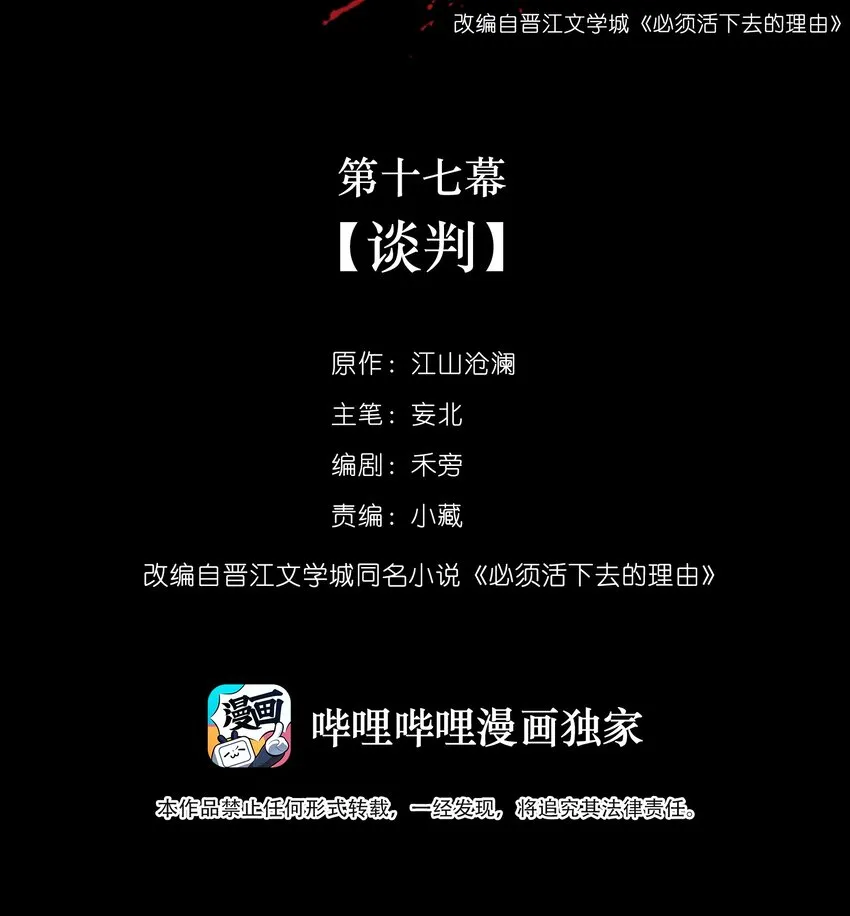 017 谈判 第2页