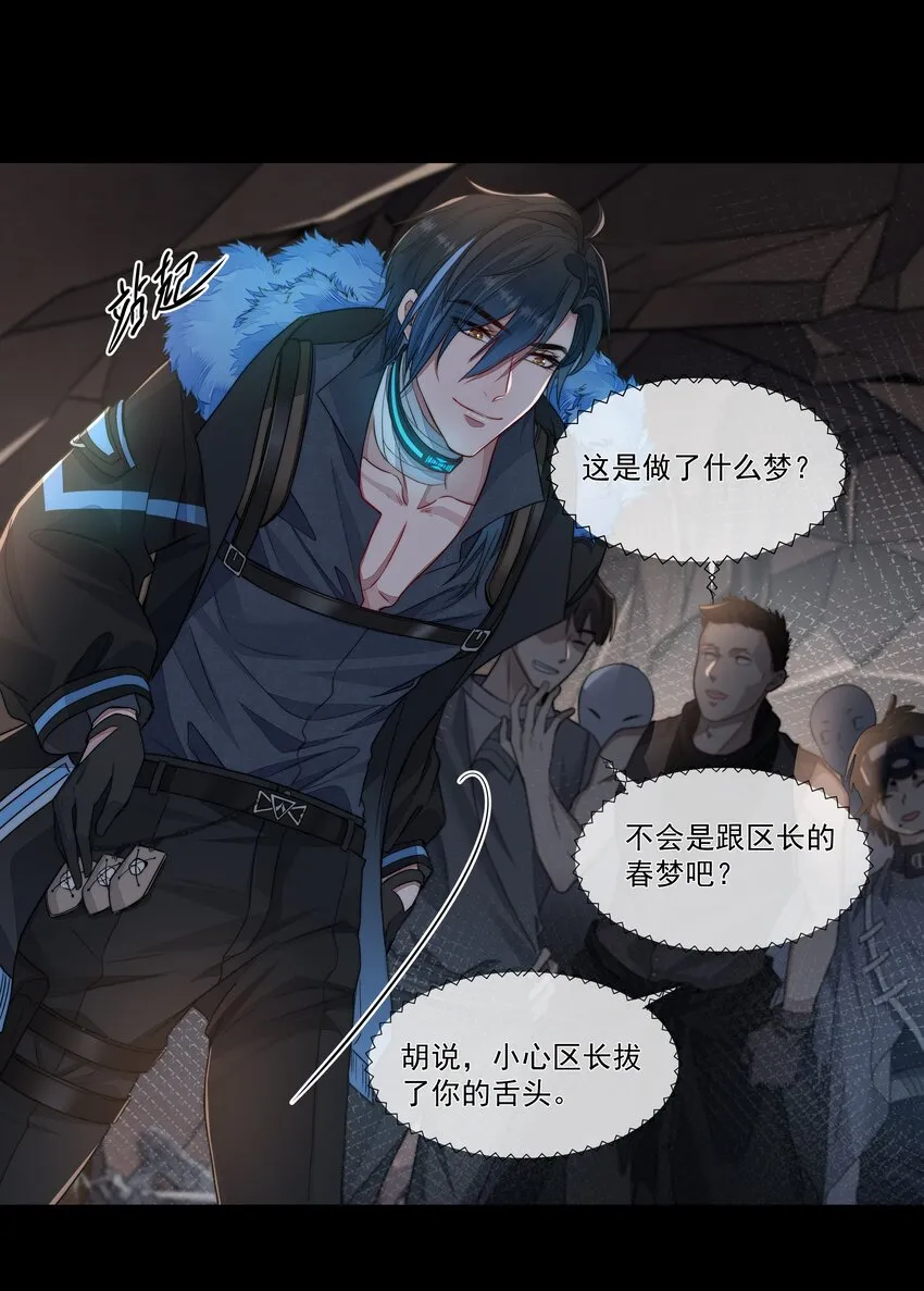 017 谈判 第6页