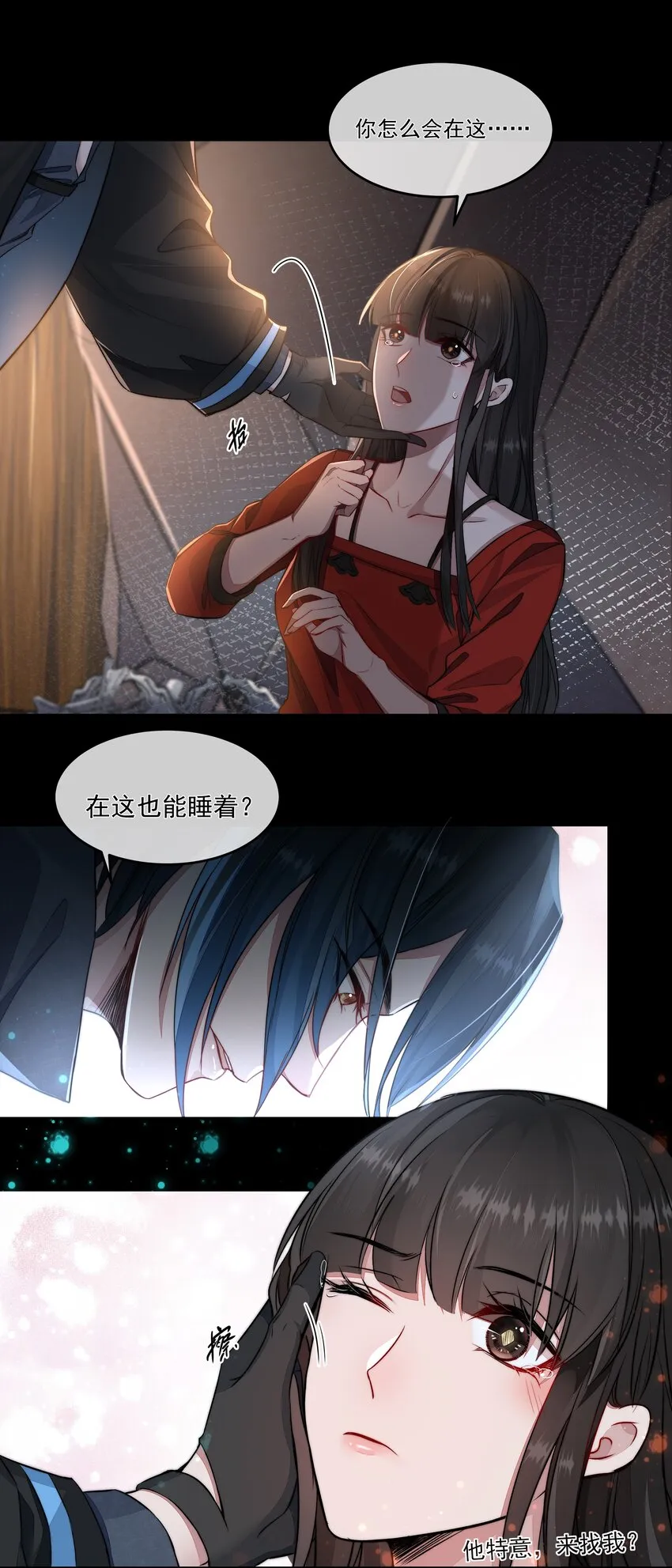 017 谈判 第7页