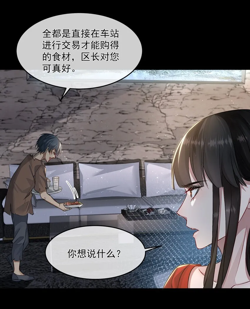 017 谈判 第19页