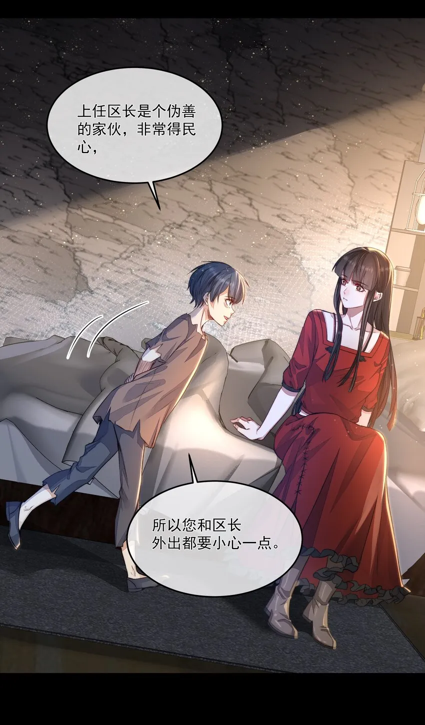 017 谈判 第23页