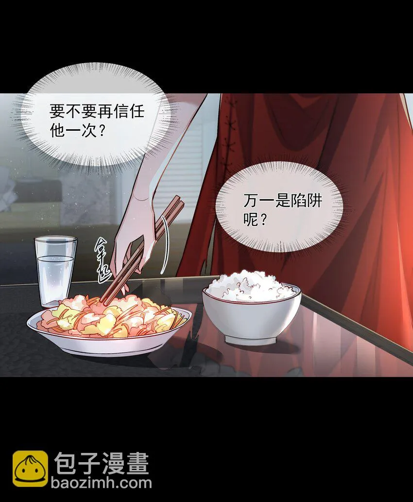 017 谈判 第32页